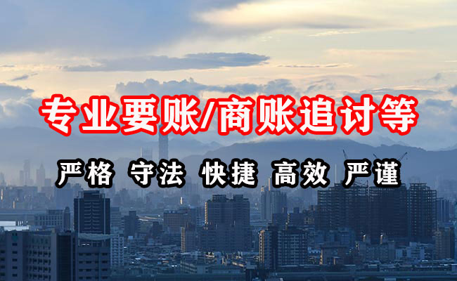 岳麓收账公司